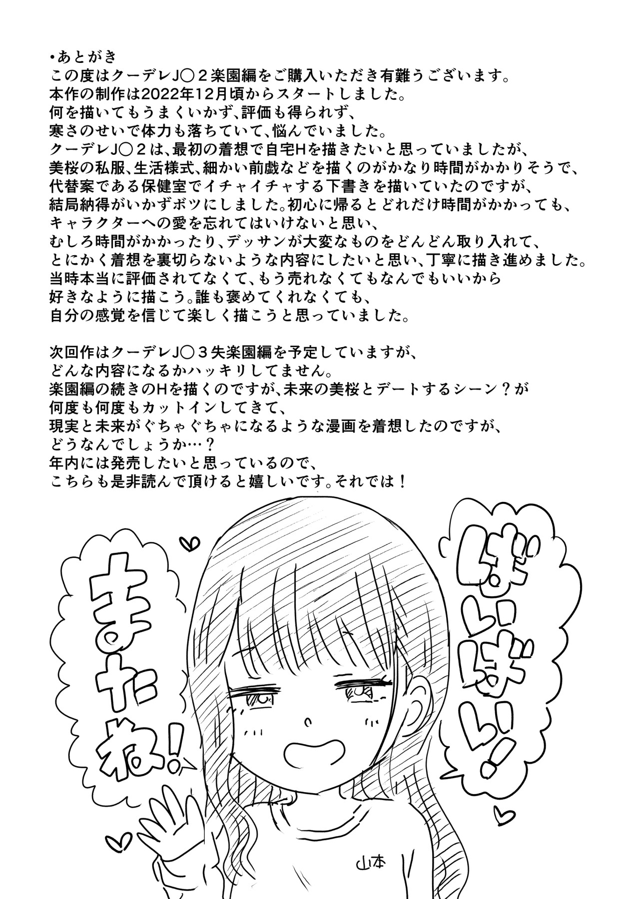 Hentai Manga Comic-High School JK Girl Get Tickled and Fucked 2-Read-53